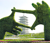 西安世園會(huì )